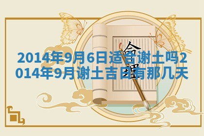 2026年公历3月适合迁居的日子丨搬家择日