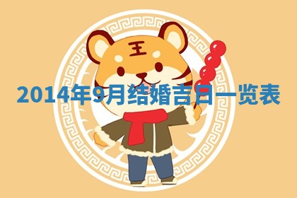 2026年01月23日出生余姓男宝宝八字五行取名禁忌与建议