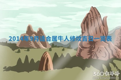 2026年公历3月搬家的最佳日期