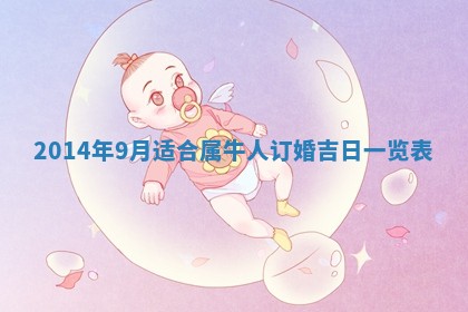 2025年12月06日黄历打麻将财神方向