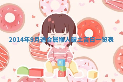 黄历2025年6月24日结婚适宜吗