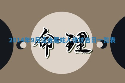 2025年12月06日黄历打麻将财神方向
