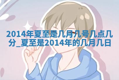 陈姓宝宝起名禁忌与技巧：2026年01月24日出生男孩子最佳名字