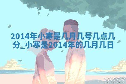 2025年12月06日黄历打麻将财神方向