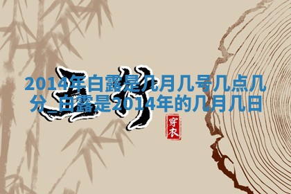 2025年12月06日黄历打麻将财神方向