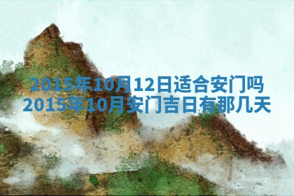 今日是否适宜完婚,结婚2025年6月22日黄历分析