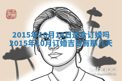 陈姓宝宝起名禁忌与技巧：2026年01月24日出生男孩子最佳名字