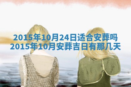 今日是否适宜完婚,结婚2025年6月22日黄历分析