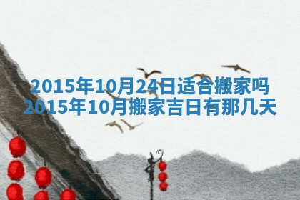 陈姓宝宝起名禁忌与技巧：2026年01月24日出生男孩子最佳名字