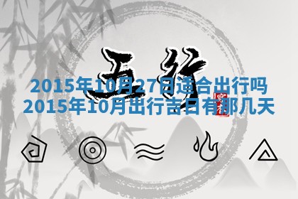 八字五行与傅姓：2026年01月27日出生女宝宝的理想名字分析