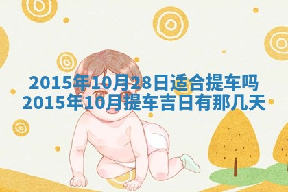 陈姓宝宝起名禁忌与技巧：2026年01月24日出生男孩子最佳名字