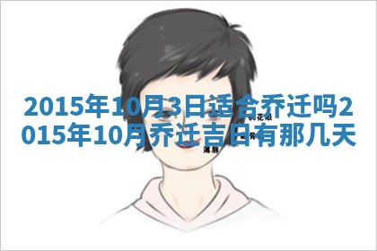 陈姓宝宝起名禁忌与技巧：2026年01月24日出生男孩子最佳名字