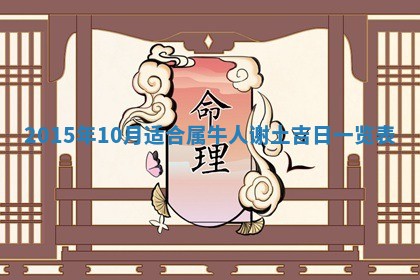 2026年公历3月结婚好日子