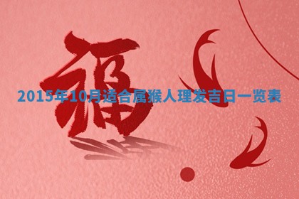 2025年12月2日打麻将财神在哪个方位