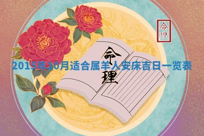 2025年12月2日打麻将财神在哪个方位