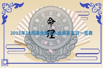 2025年12月2日打麻将财神在哪个方位