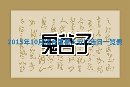 2025年12月2日打麻将财神在哪个方位