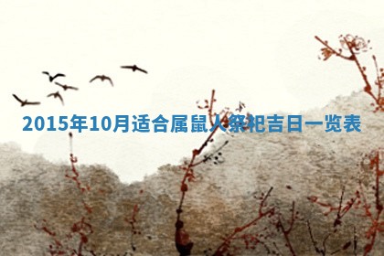 2026年02月14日生辰八字起名：程姓男孩子取什么名字最合适