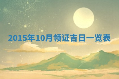 2025年12月2日打麻将财神在哪个方位