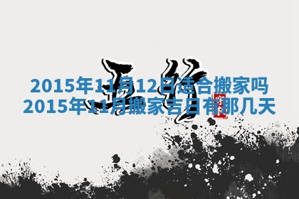 2026年02月14日生辰八字起名：程姓男孩子取什么名字最合适