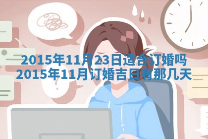陈姓宝宝起名禁忌与技巧：2026年01月24日出生男孩子最佳名字