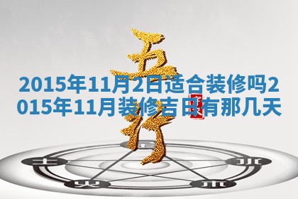 2026年02月14日生辰八字起名：程姓男孩子取什么名字最合适