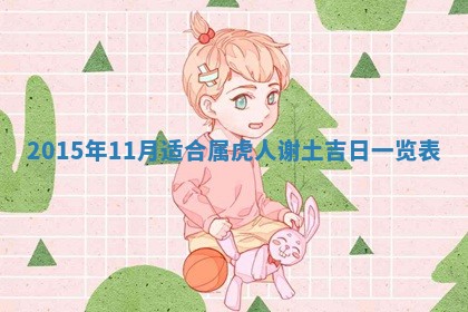 2026年公历3月结婚好日子