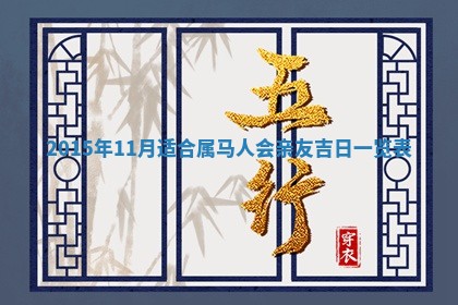 2025年12月2日打麻将财神在哪个方位