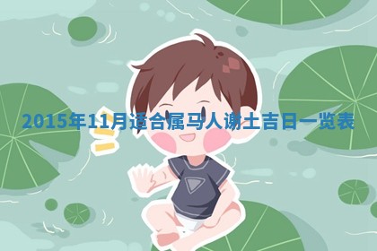 2026年02月14日生辰八字起名：程姓男孩子取什么名字最合适