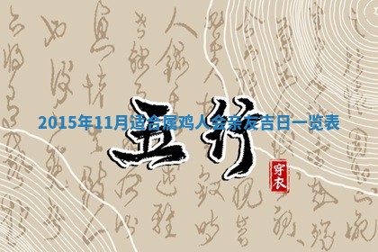 2025年12月2日打麻将财神在哪个方位