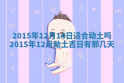 2026年公历3月结婚好日子