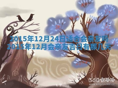 2026年03月08日出生的张姓女孩子取名指南：吉祥好听的名字推荐