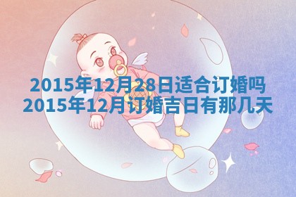 2026年02月14日生辰八字起名：程姓男孩子取什么名字最合适