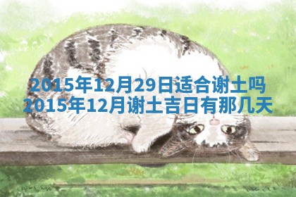 2026年公历3月结婚好日子