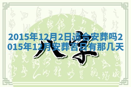 2025年11月30日求财打麻将在哪里