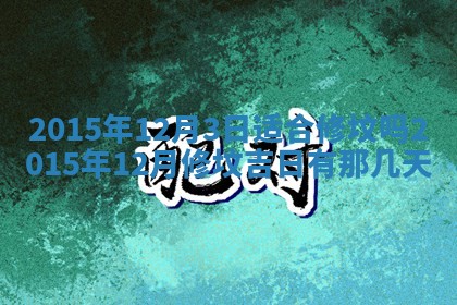 陈姓宝宝起名禁忌与技巧：2026年01月24日出生男孩子最佳名字