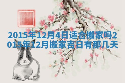 2025年11月30日求财打麻将在哪里