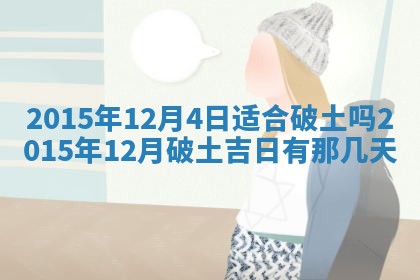 2025年11月30日求财打麻将在哪里
