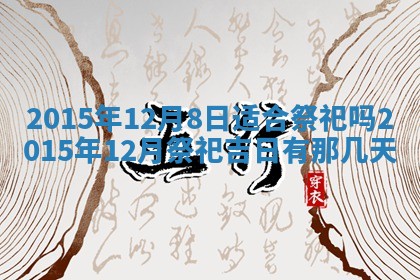 2026年02月14日生辰八字起名：程姓男孩子取什么名字最合适