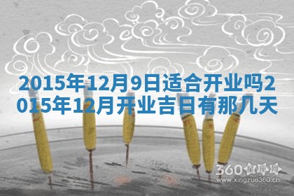 今日万年历2025年7月8日嫁娶的好日子,嫁娶吉日