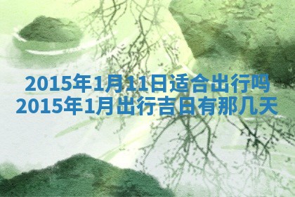 2026年02月14日生辰八字起名：程姓男孩子取什么名字最合适