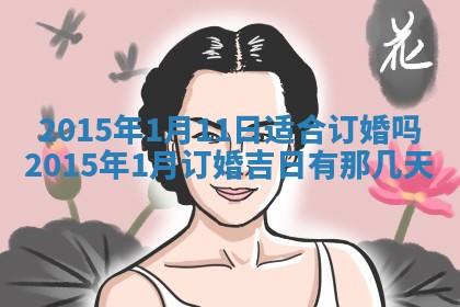 八字五行与傅姓：2026年01月27日出生女宝宝的理想名字分析