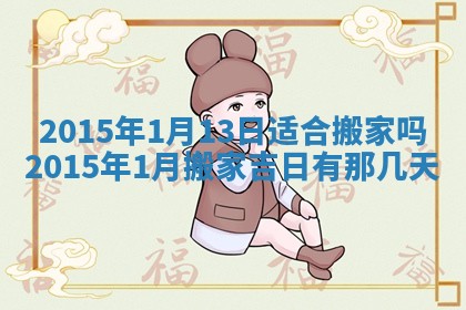 今日是否适宜完婚,结婚2025年6月22日黄历分析