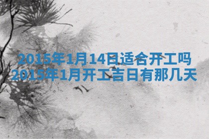 2026年01月23日出生余姓男宝宝八字五行取名禁忌与建议
