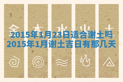 陈姓宝宝起名禁忌与技巧：2026年01月24日出生男孩子最佳名字