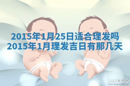 2026年02月14日生辰八字起名：程姓男孩子取什么名字最合适