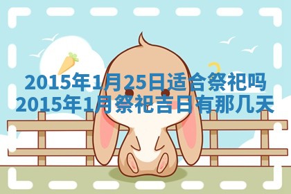 今日万年历2025年7月8日嫁娶的好日子,嫁娶吉日