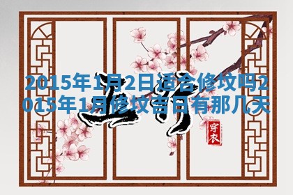 陈姓宝宝起名禁忌与技巧：2026年01月24日出生男孩子最佳名字