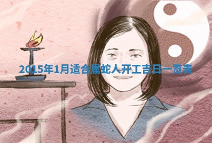 今日万年历2025年7月8日嫁娶的好日子,嫁娶吉日