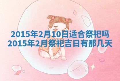 2025年12月06日黄历打麻将财神方向